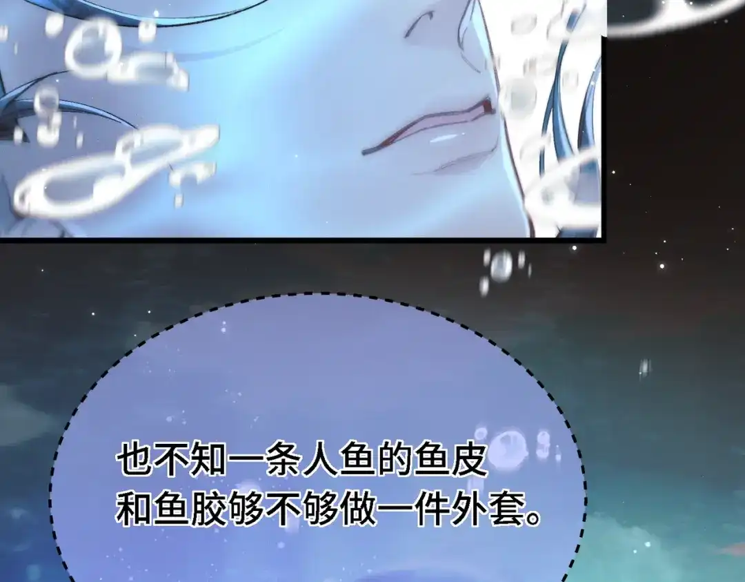 爱之欲其生【杀妻系统】 - 第三十七话 引导型恋人 - 第85张图