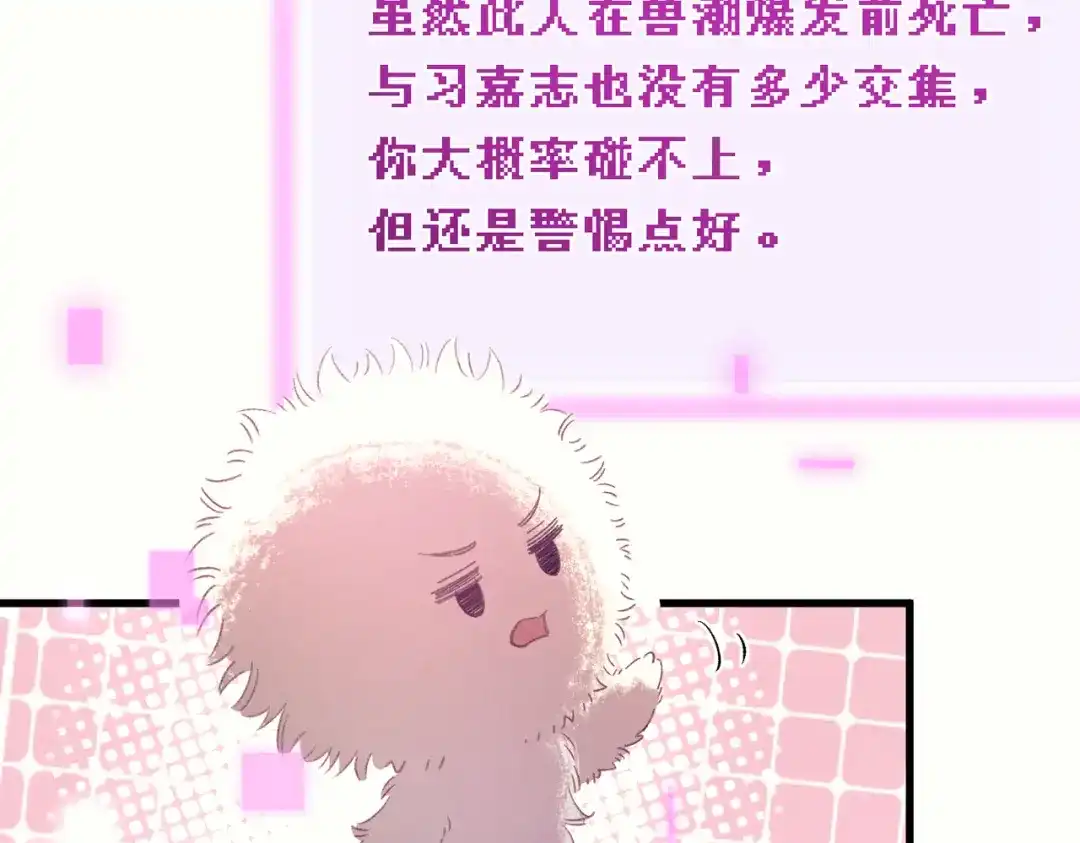 爱之欲其生【杀妻系统】 - 第三十七话 引导型恋人 - 第22张图