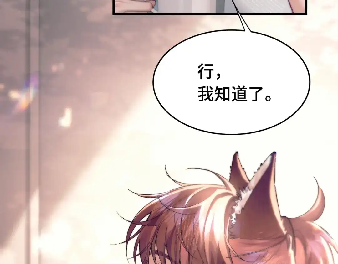 爱之欲其生【杀妻系统】 - 第三十七话 引导型恋人 - 第19张图