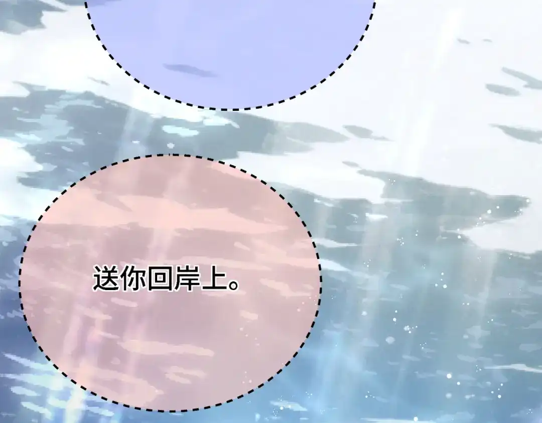 爱之欲其生【杀妻系统】 - 第三十七话 引导型恋人 - 第111张图