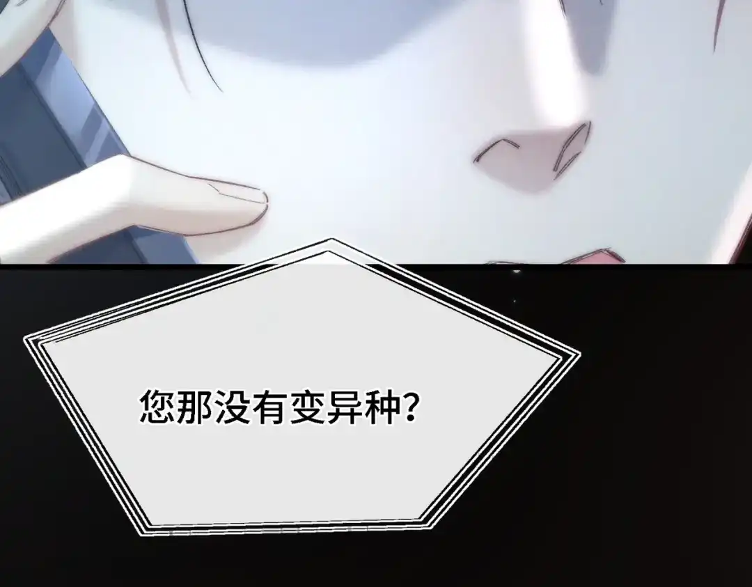 爱之欲其生【杀妻系统】 - 第三十七话 引导型恋人 - 第73张图