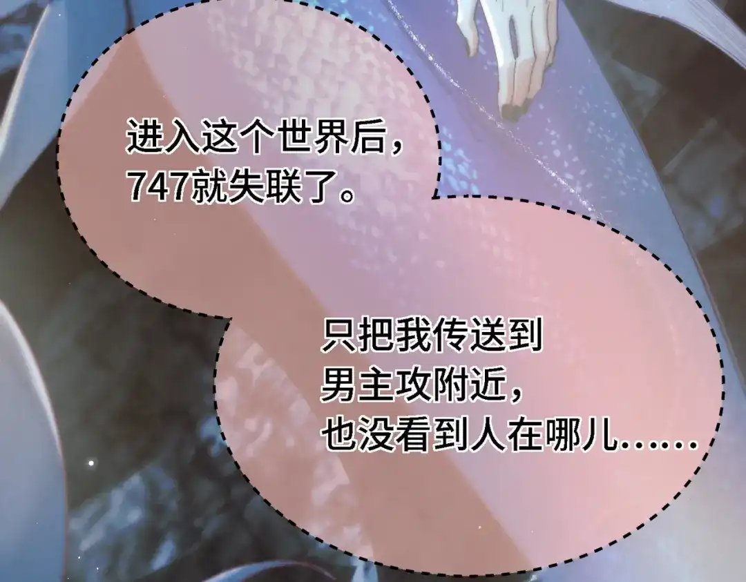 爱之欲其生【杀妻系统】 - 第三十七话 引导型恋人 - 第35张图