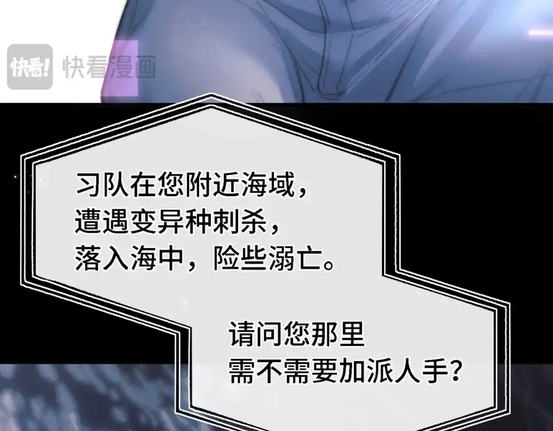 爱之欲其生【杀妻系统】 - 第三十七话 引导型恋人 - 第69张图
