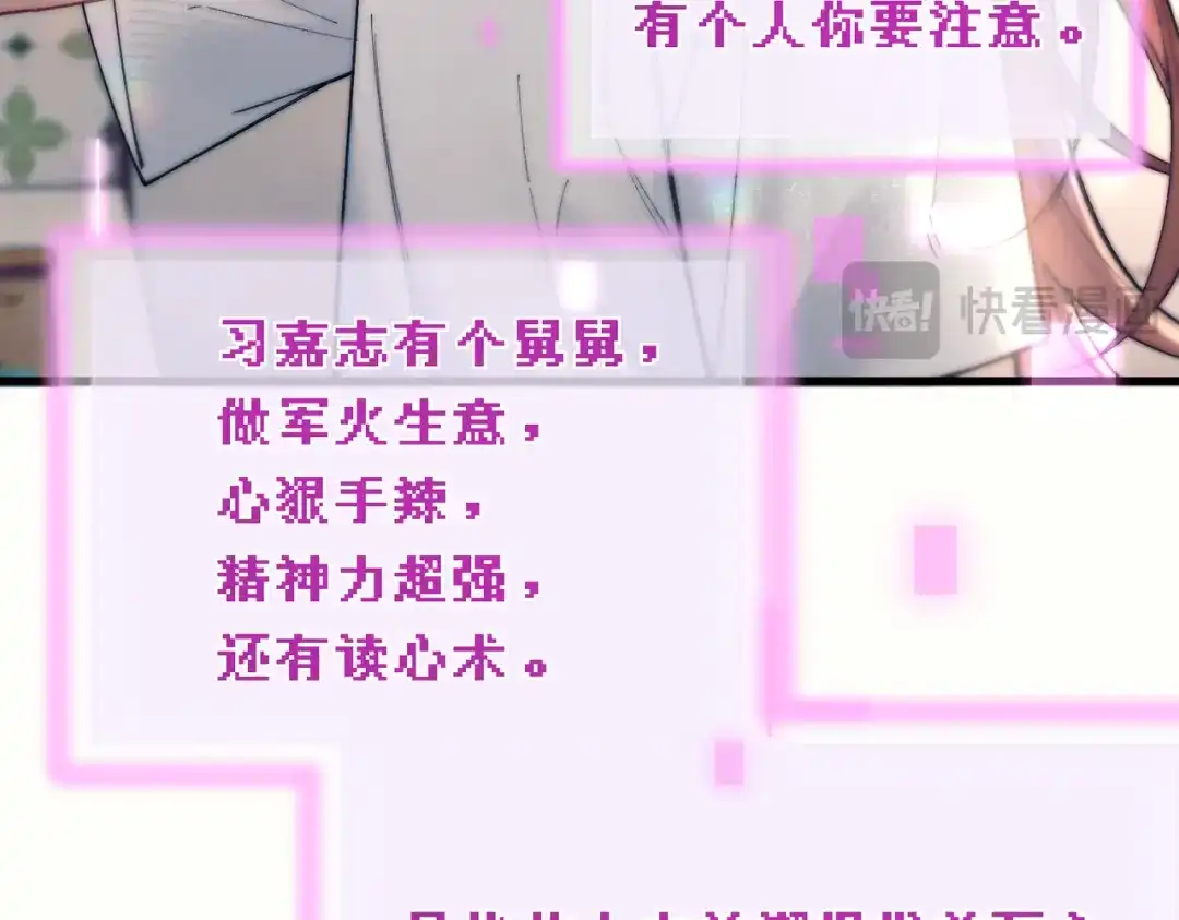 爱之欲其生【杀妻系统】 - 第三十七话 引导型恋人 - 第21张图