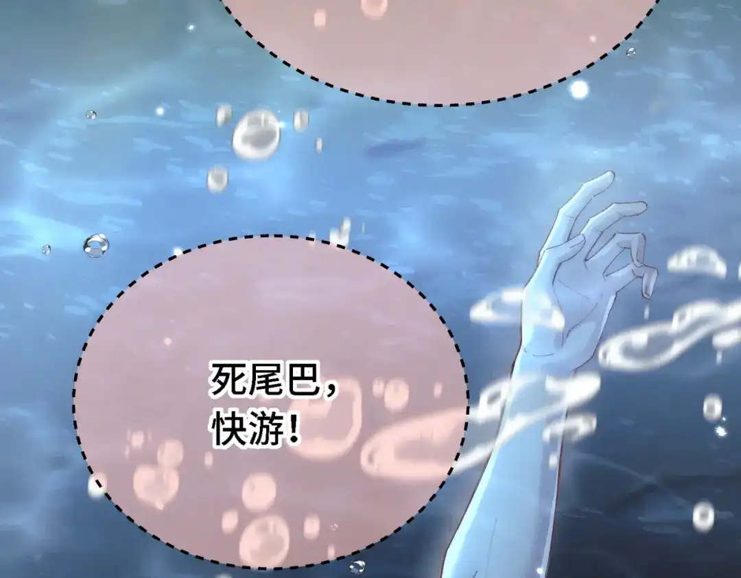 爱之欲其生【杀妻系统】 - 第三十七话 引导型恋人 - 第93张图