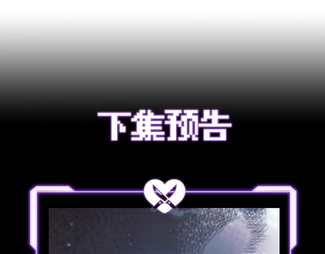 爱之欲其生【杀妻系统】 - 第三十七话 引导型恋人 - 第117张图