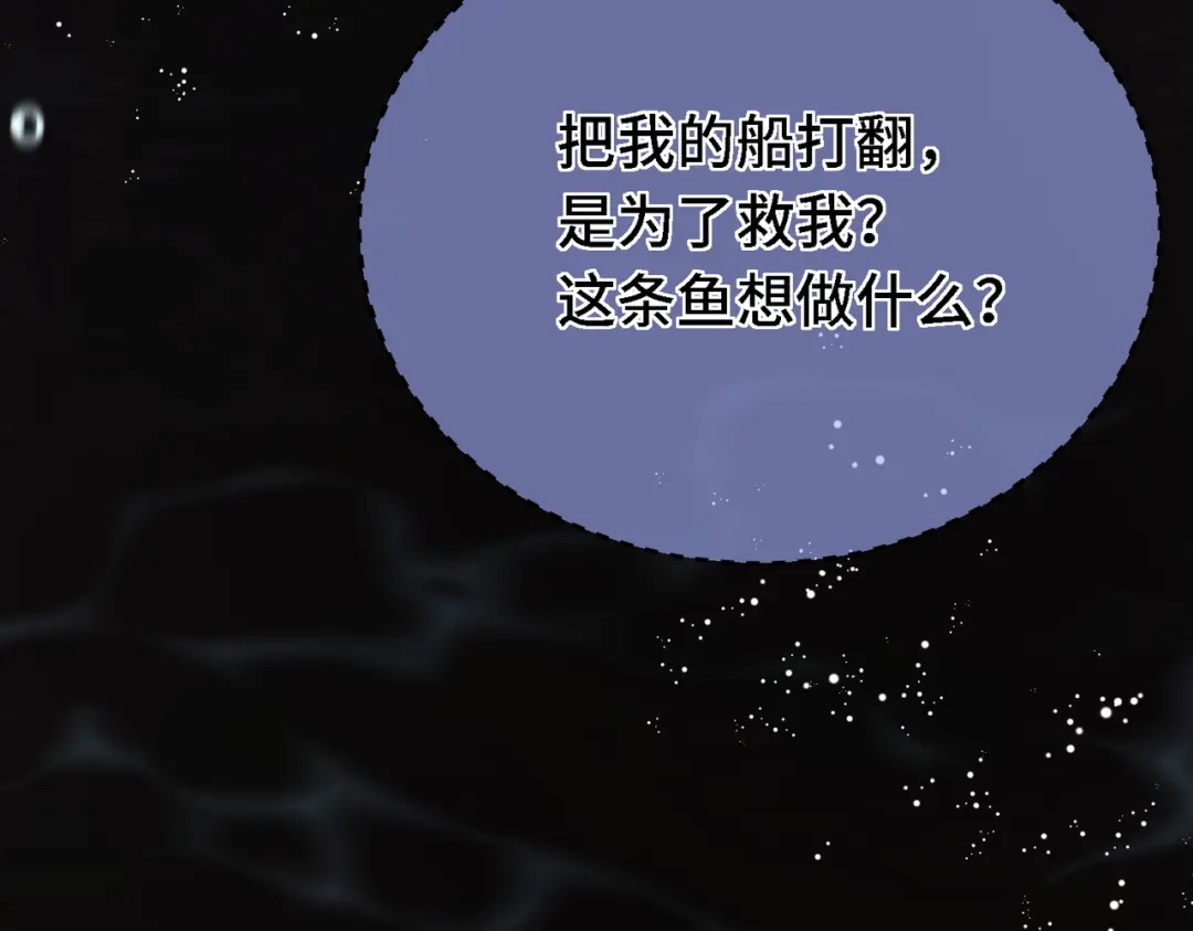 爱之欲其生【杀妻系统】 - 第三十七话 引导型恋人 - 第115张图