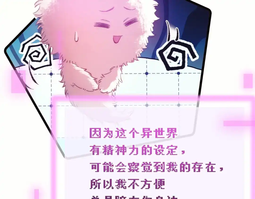 爱之欲其生【杀妻系统】 - 第三十七话 引导型恋人 - 第10张图