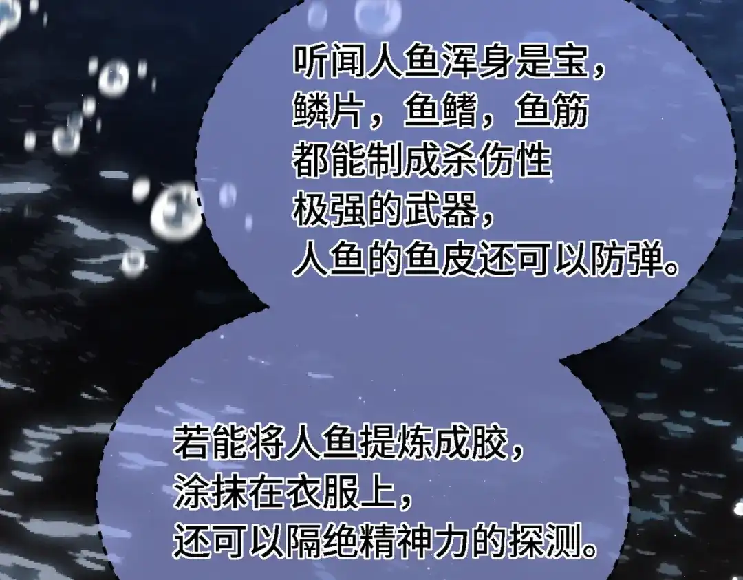 爱之欲其生【杀妻系统】 - 第三十七话 引导型恋人 - 第81张图