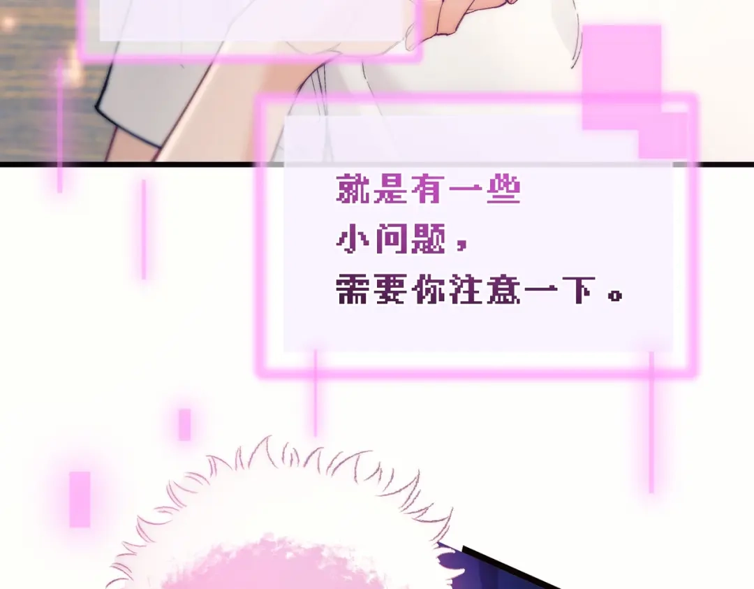 爱之欲其生【杀妻系统】 - 第三十七话 引导型恋人 - 第9张图