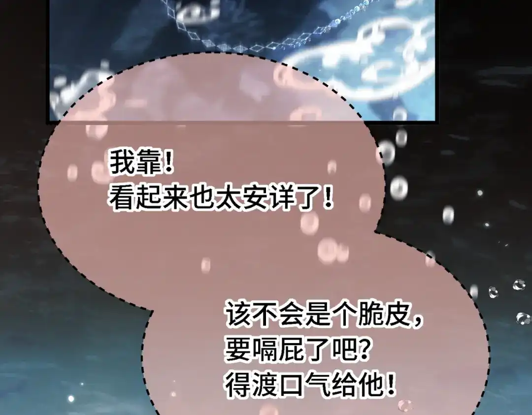 爱之欲其生【杀妻系统】 - 第三十七话 引导型恋人 - 第92张图
