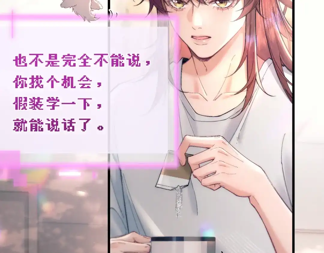 爱之欲其生【杀妻系统】 - 第三十七话 引导型恋人 - 第18张图