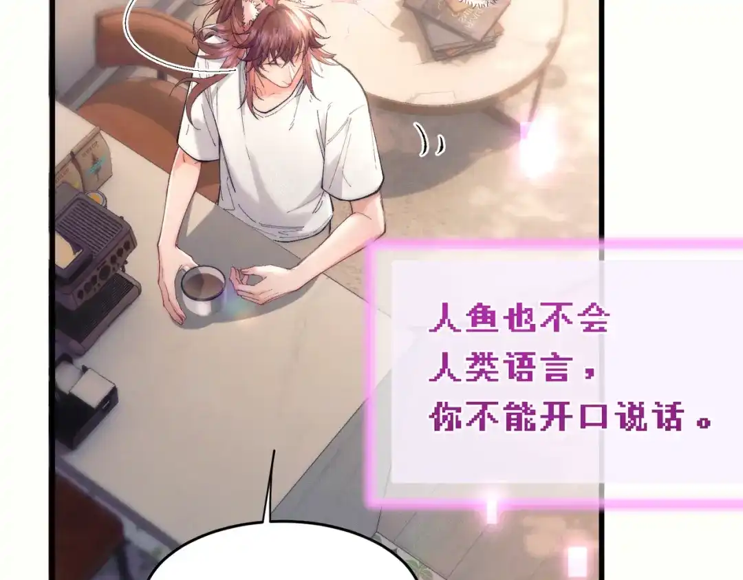 爱之欲其生【杀妻系统】 - 第三十七话 引导型恋人 - 第16张图