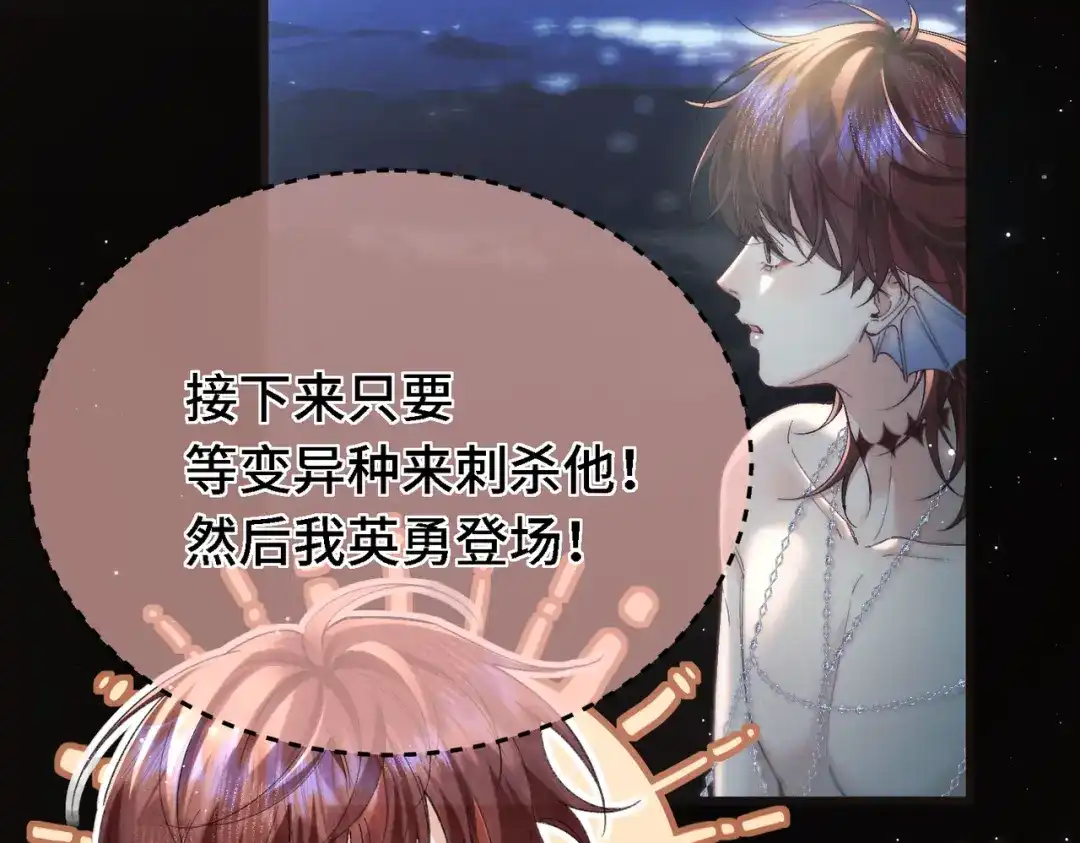 爱之欲其生【杀妻系统】 - 第三十七话 引导型恋人 - 第39张图