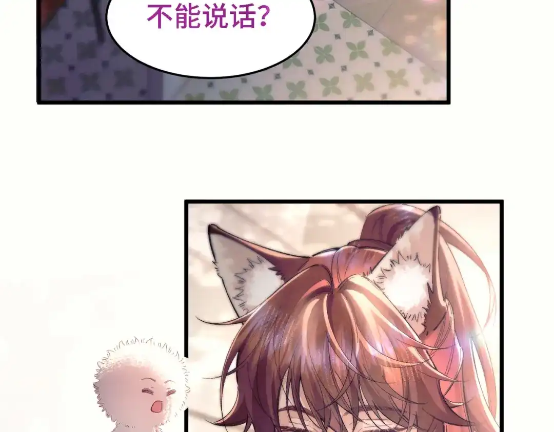 爱之欲其生【杀妻系统】 - 第三十七话 引导型恋人 - 第17张图