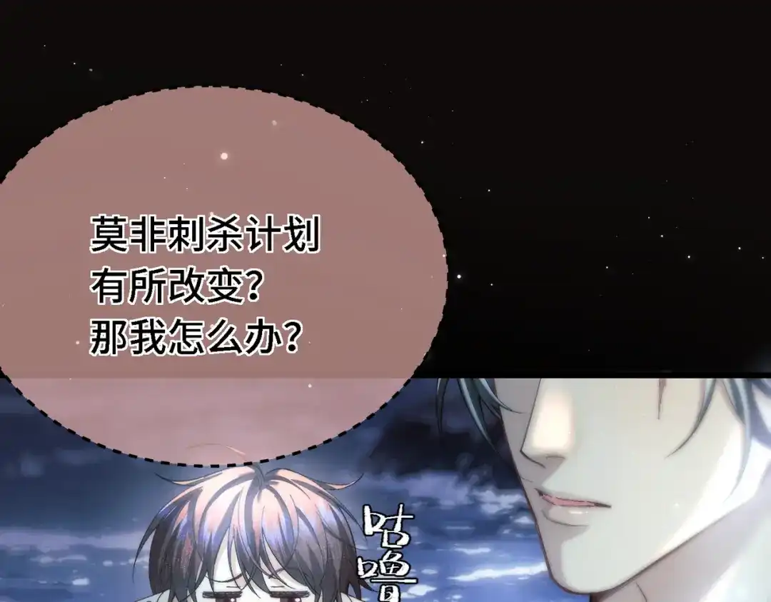 爱之欲其生【杀妻系统】 - 第三十七话 引导型恋人 - 第54张图