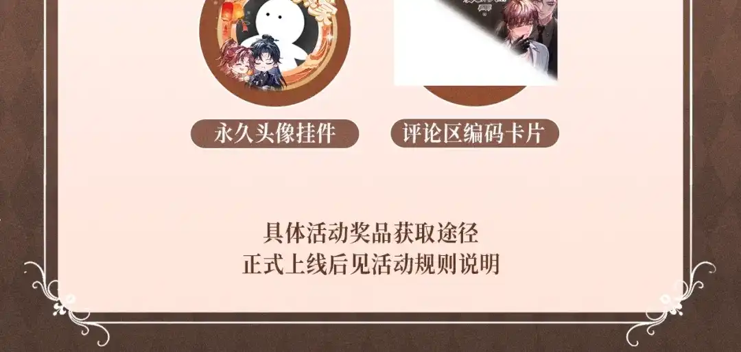 爱之欲其生【杀妻系统】 - 特典预热：5月13日 无论故事如何编排，你都无法从我身边逃脱 - 第15张图