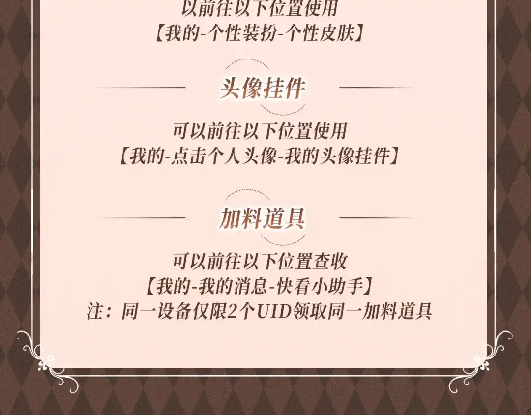 爱之欲其生【杀妻系统】 - 特典预热：5月13日 无论故事如何编排，你都无法从我身边逃脱 - 第19张图