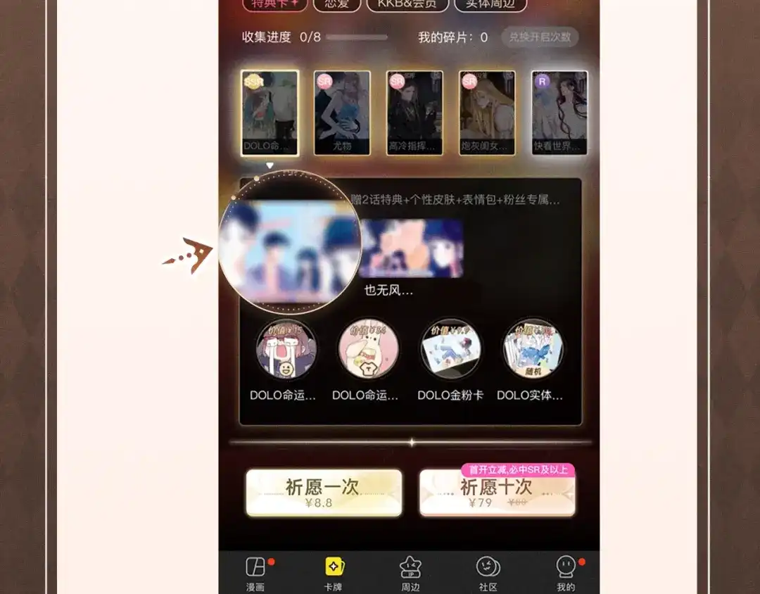 爱之欲其生【杀妻系统】 - 特典预热：5月13日 无论故事如何编排，你都无法从我身边逃脱 - 第17张图