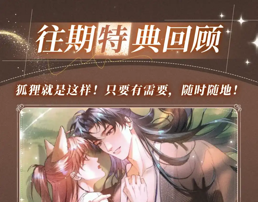 爱之欲其生【杀妻系统】 - 特典预热：5月13日 无论故事如何编排，你都无法从我身边逃脱 - 第12张图