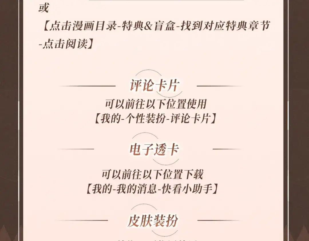 爱之欲其生【杀妻系统】 - 特典预热：5月13日 无论故事如何编排，你都无法从我身边逃脱 - 第18张图