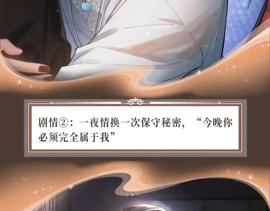 爱之欲其生【杀妻系统】 - 特典预热：5月13日 无论故事如何编排，你都无法从我身边逃脱 - 第8张图