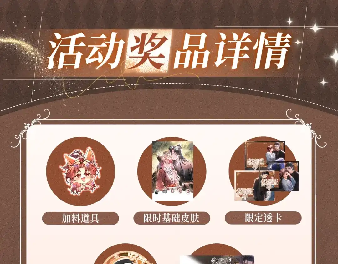 爱之欲其生【杀妻系统】 - 特典预热：5月13日 无论故事如何编排，你都无法从我身边逃脱 - 第14张图