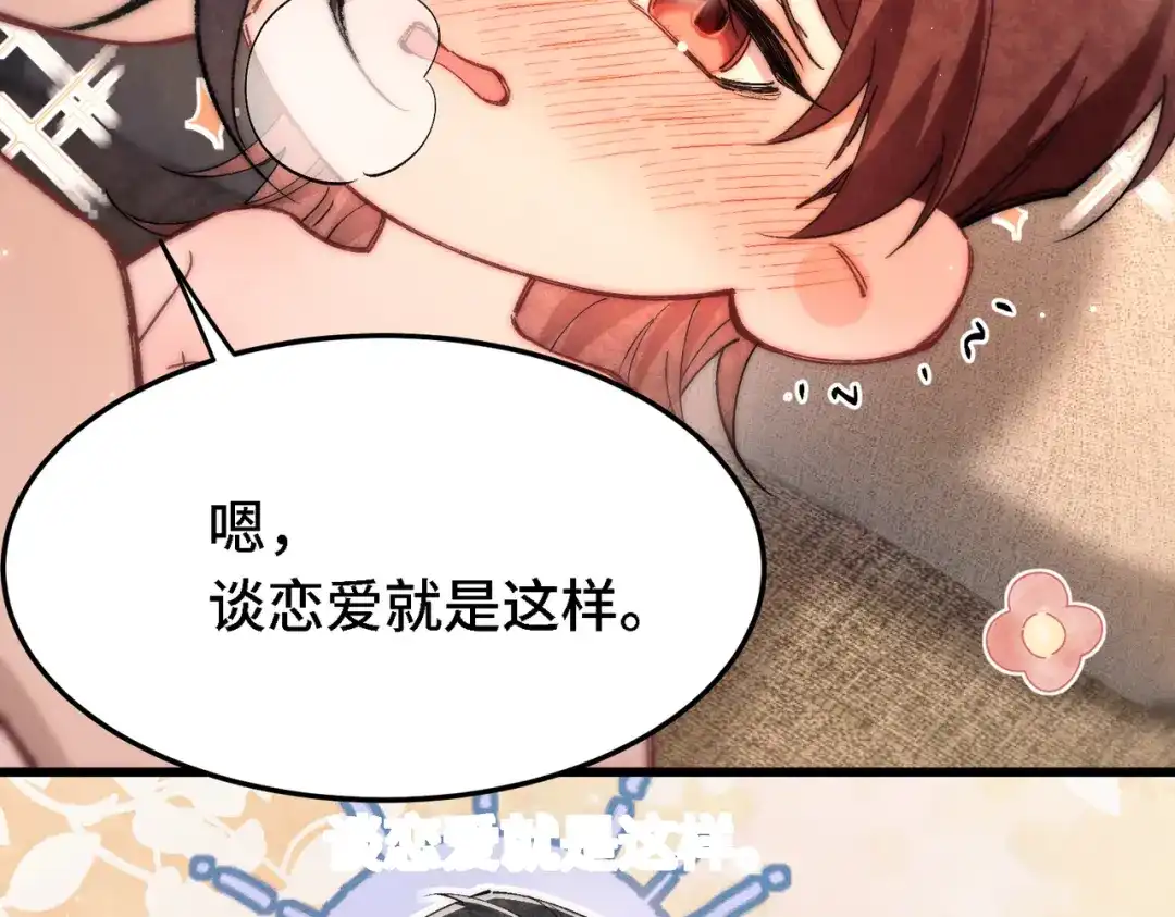 爱之欲其生【杀妻系统】 - 休更小剧场 - 第17张图