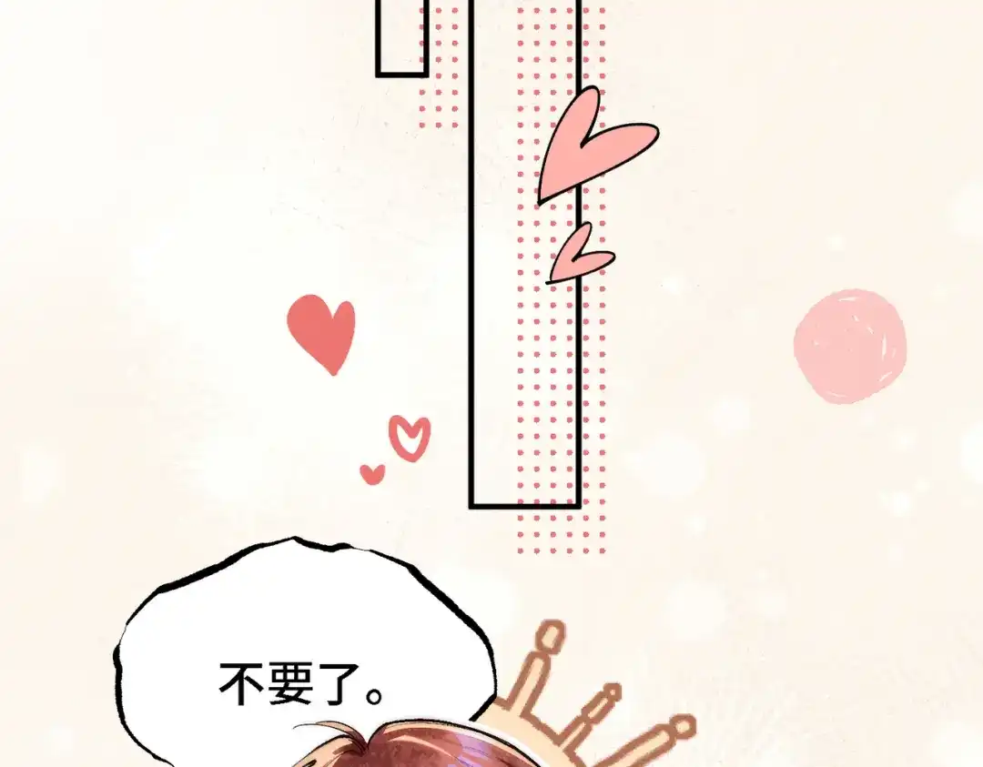 爱之欲其生【杀妻系统】 - 休更小剧场 - 第13张图