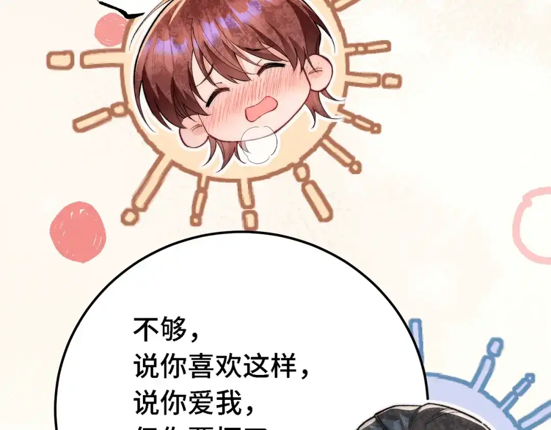 爱之欲其生【杀妻系统】 - 休更小剧场 - 第14张图