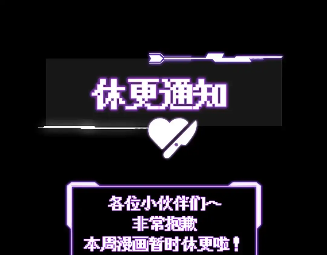 爱之欲其生【杀妻系统】 - 休更小剧场 - 第1张图