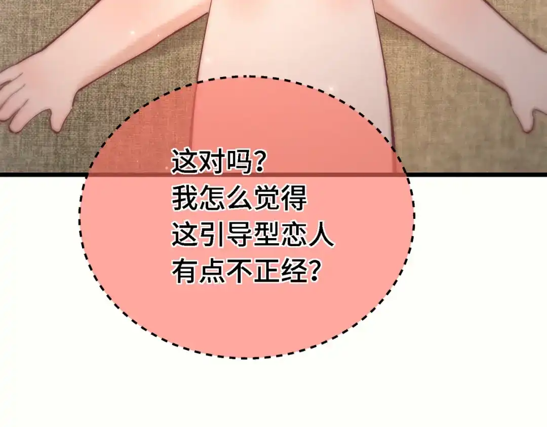 爱之欲其生【杀妻系统】 - 休更小剧场 - 第20张图