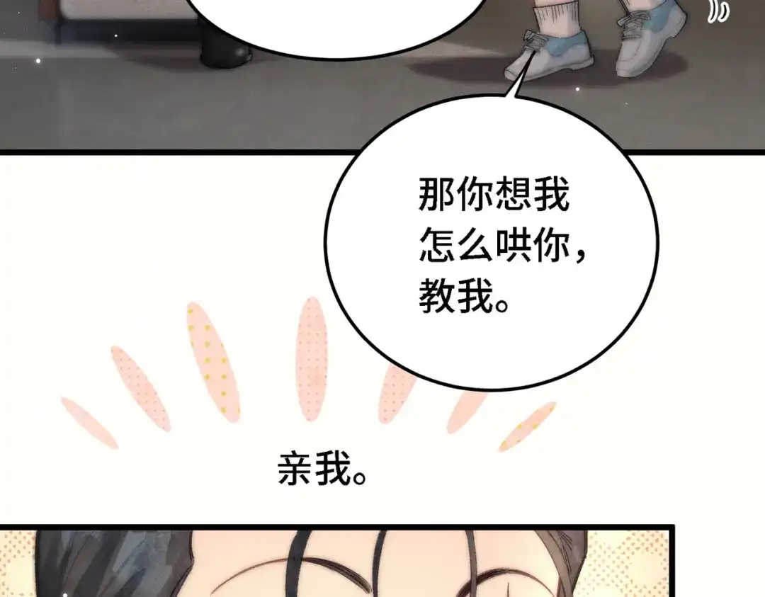 爱之欲其生【杀妻系统】 - 休更小剧场 - 第6张图