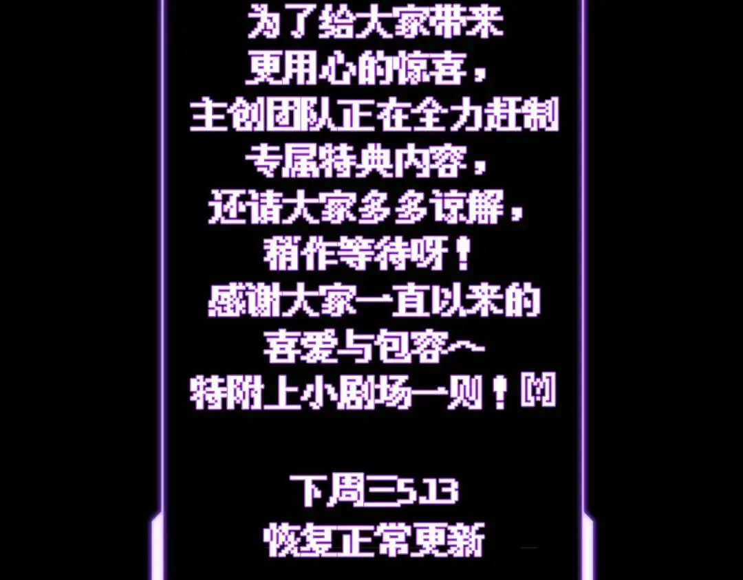 爱之欲其生【杀妻系统】 - 休更小剧场 - 第2张图
