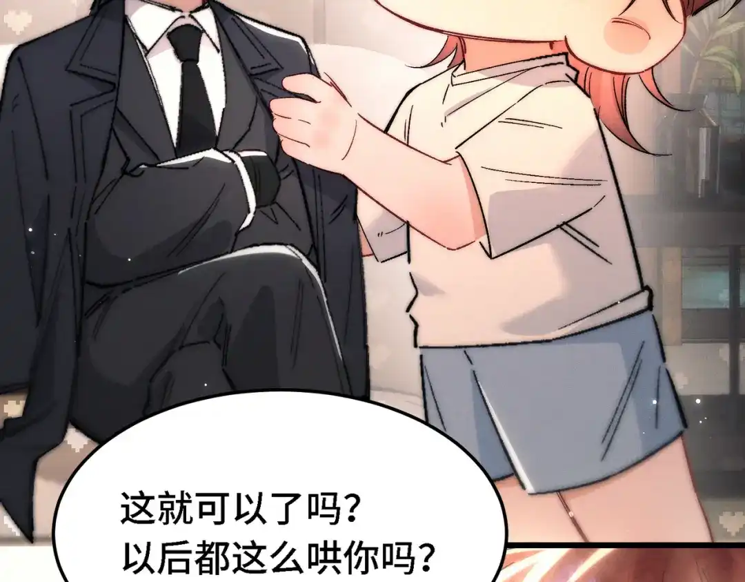 爱之欲其生【杀妻系统】 - 休更小剧场 - 第9张图