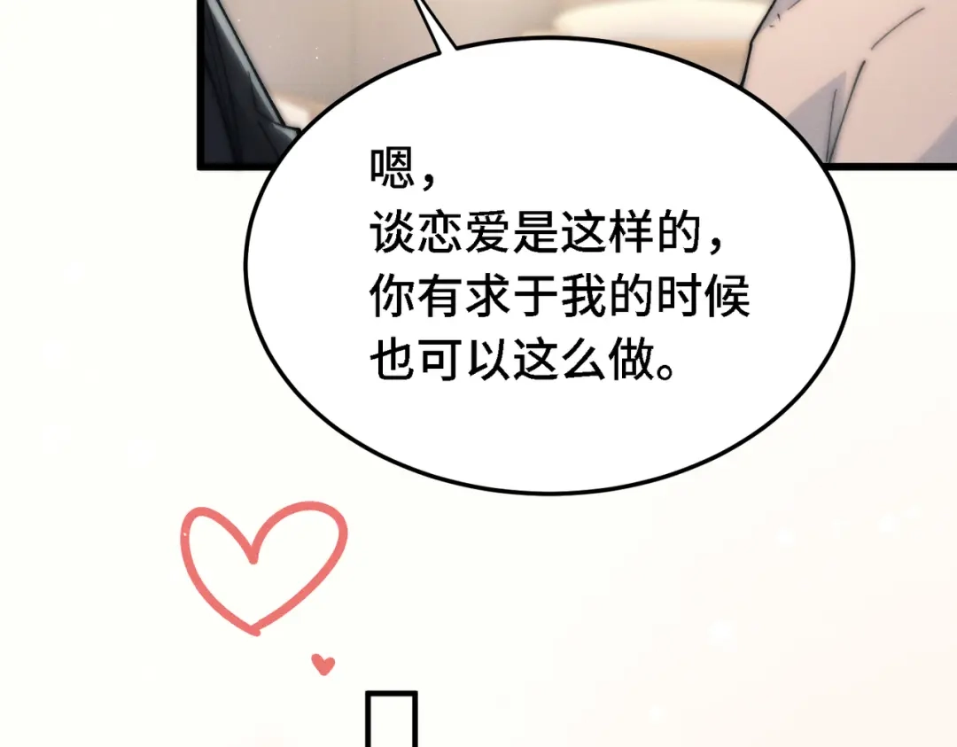 爱之欲其生【杀妻系统】 - 休更小剧场 - 第11张图