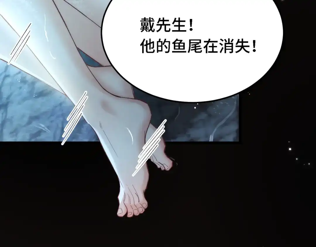 《爱之欲其生【杀妻系统】》第三十八话 煲鱼头汤？ 第88页