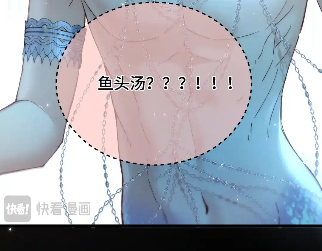 《爱之欲其生【杀妻系统】》第三十八话 煲鱼头汤？ 第71页