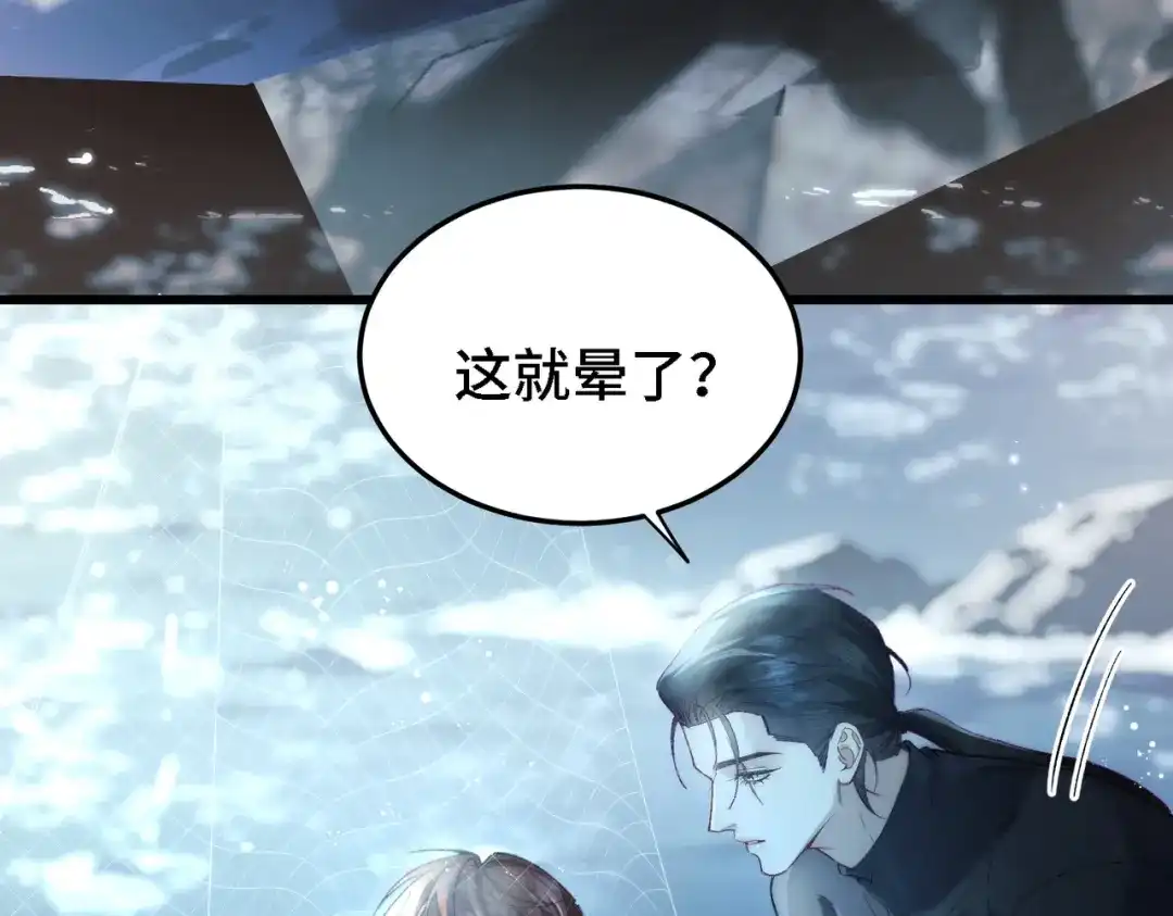 《爱之欲其生【杀妻系统】》第三十八话 煲鱼头汤？ 第85页