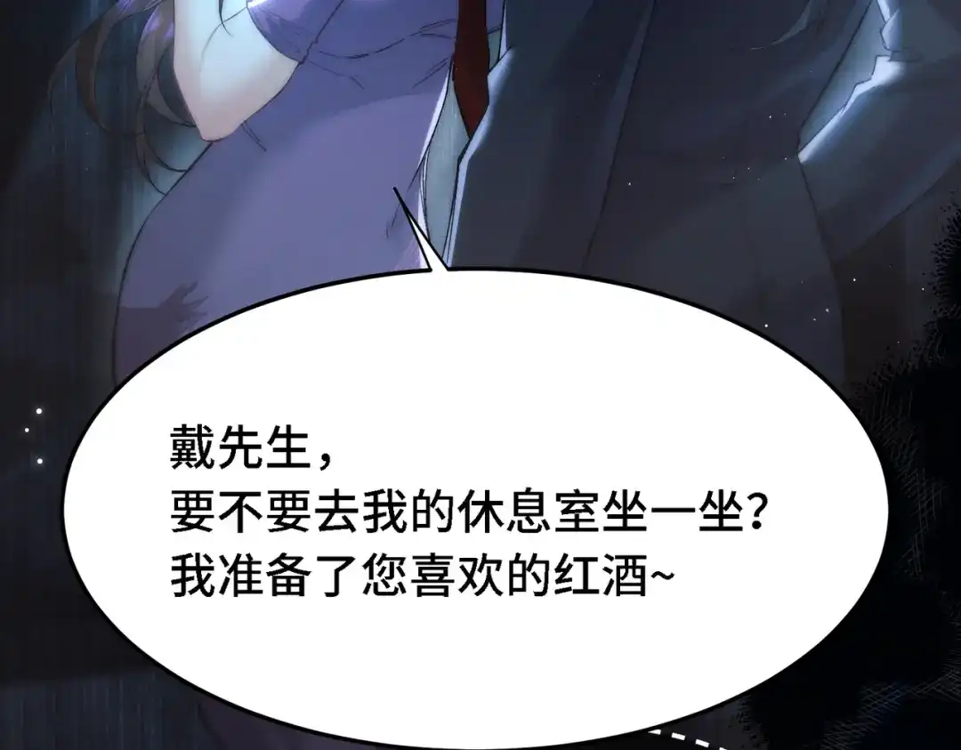 《爱之欲其生【杀妻系统】》第三十八话 煲鱼头汤？ 第26页