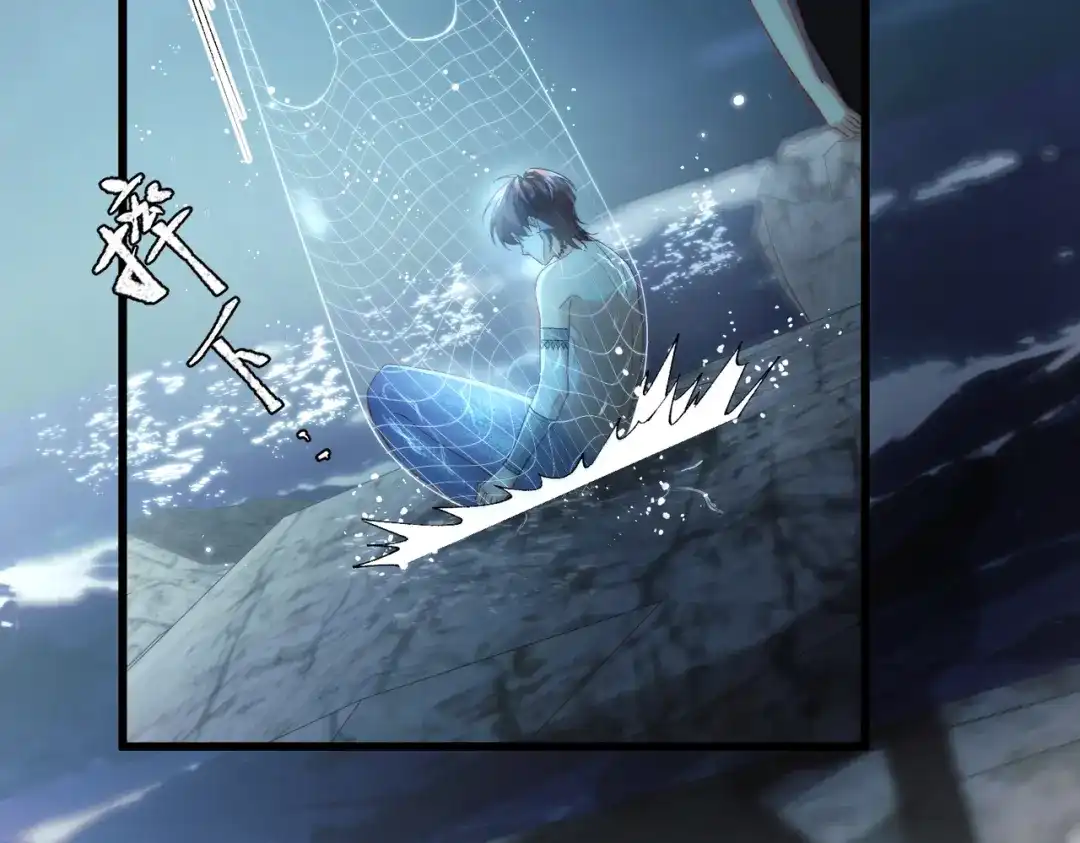 《爱之欲其生【杀妻系统】》第三十八话 煲鱼头汤？ 第84页