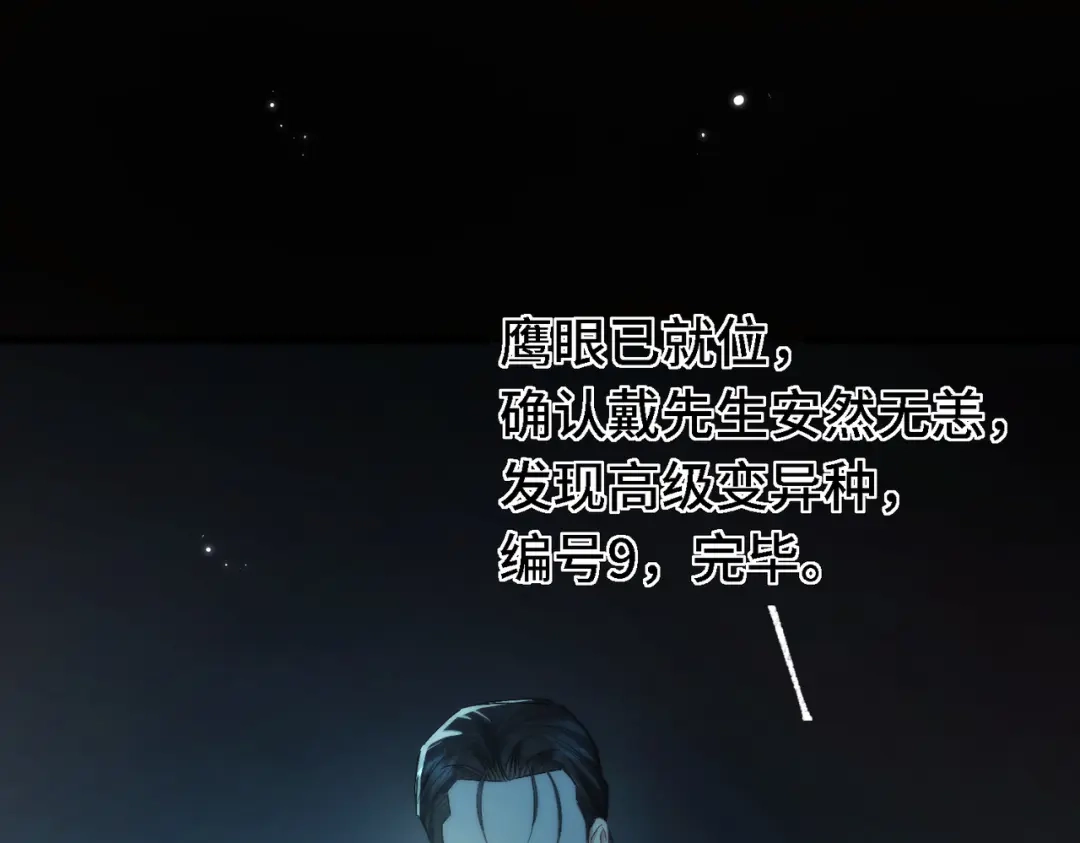 《爱之欲其生【杀妻系统】》第三十八话 煲鱼头汤？ 第60页
