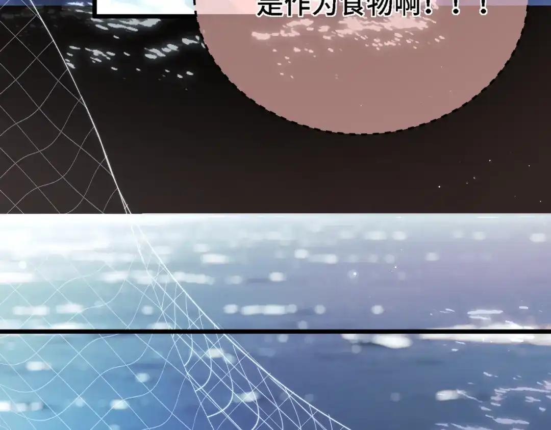 《爱之欲其生【杀妻系统】》第三十八话 煲鱼头汤？ 第75页