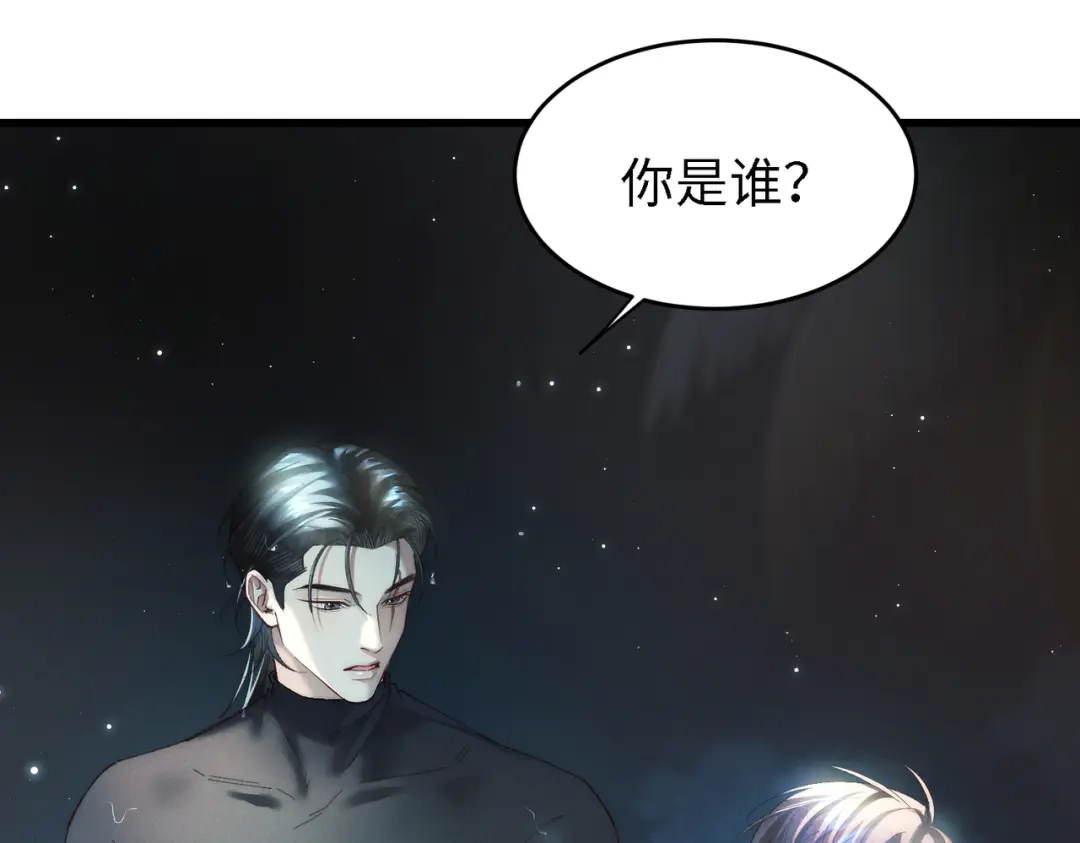 《爱之欲其生【杀妻系统】》第三十八话 煲鱼头汤？ 第3页