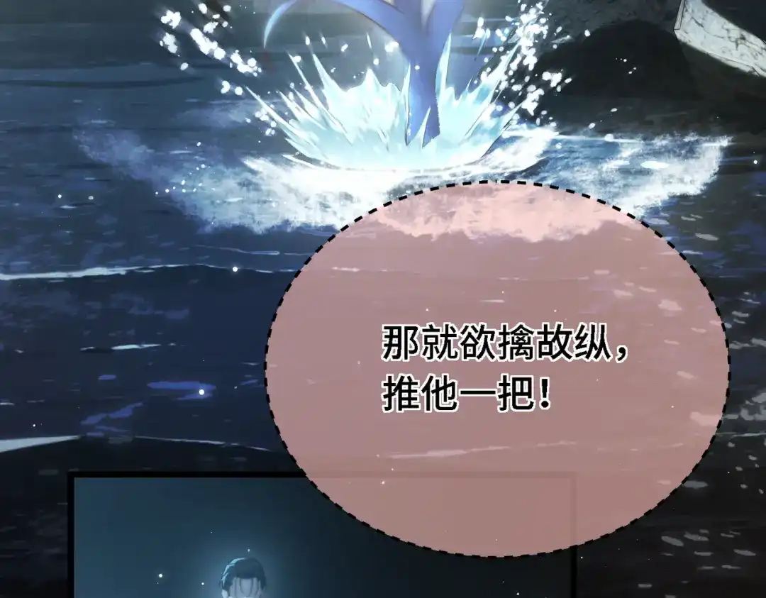 《爱之欲其生【杀妻系统】》第三十八话 煲鱼头汤？ 第46页