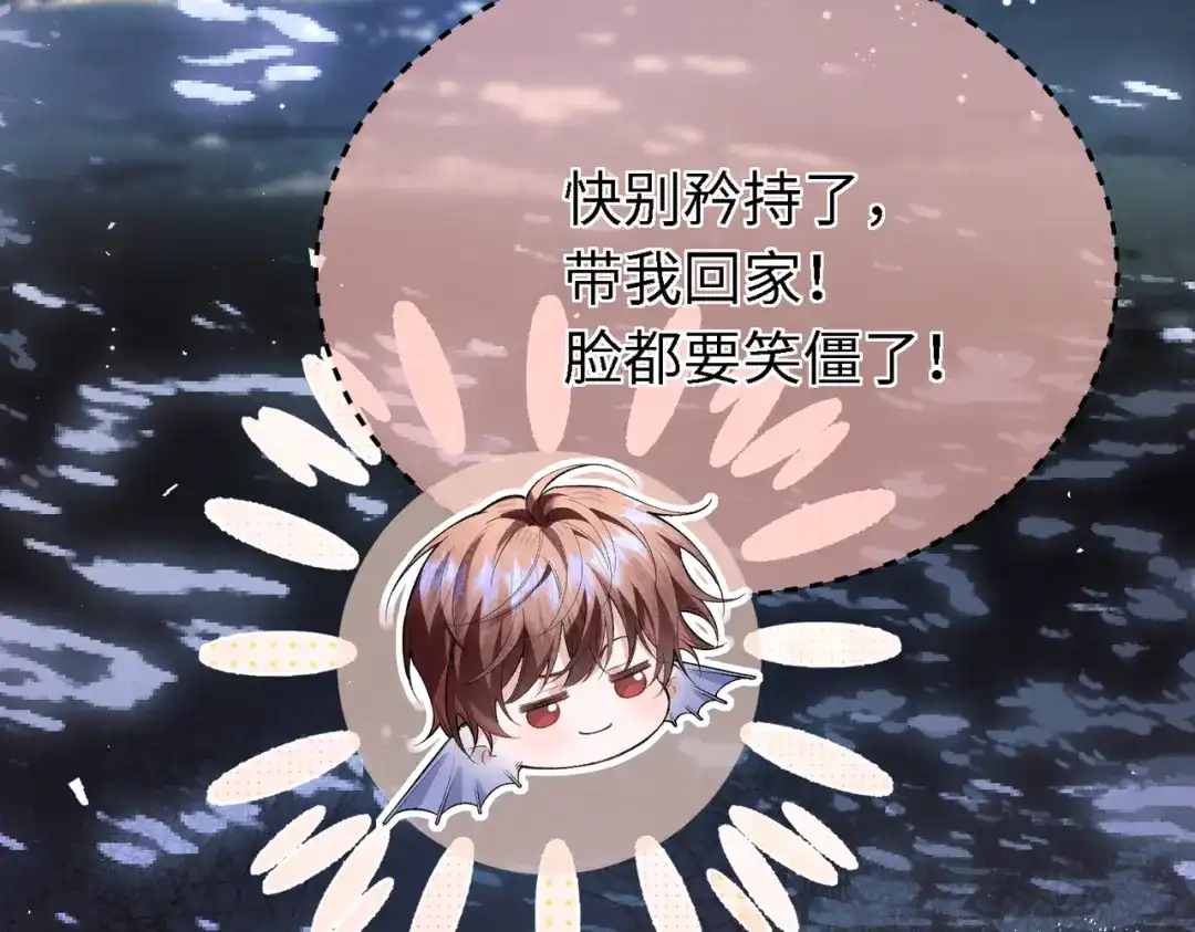 《爱之欲其生【杀妻系统】》第三十八话 煲鱼头汤？ 第11页