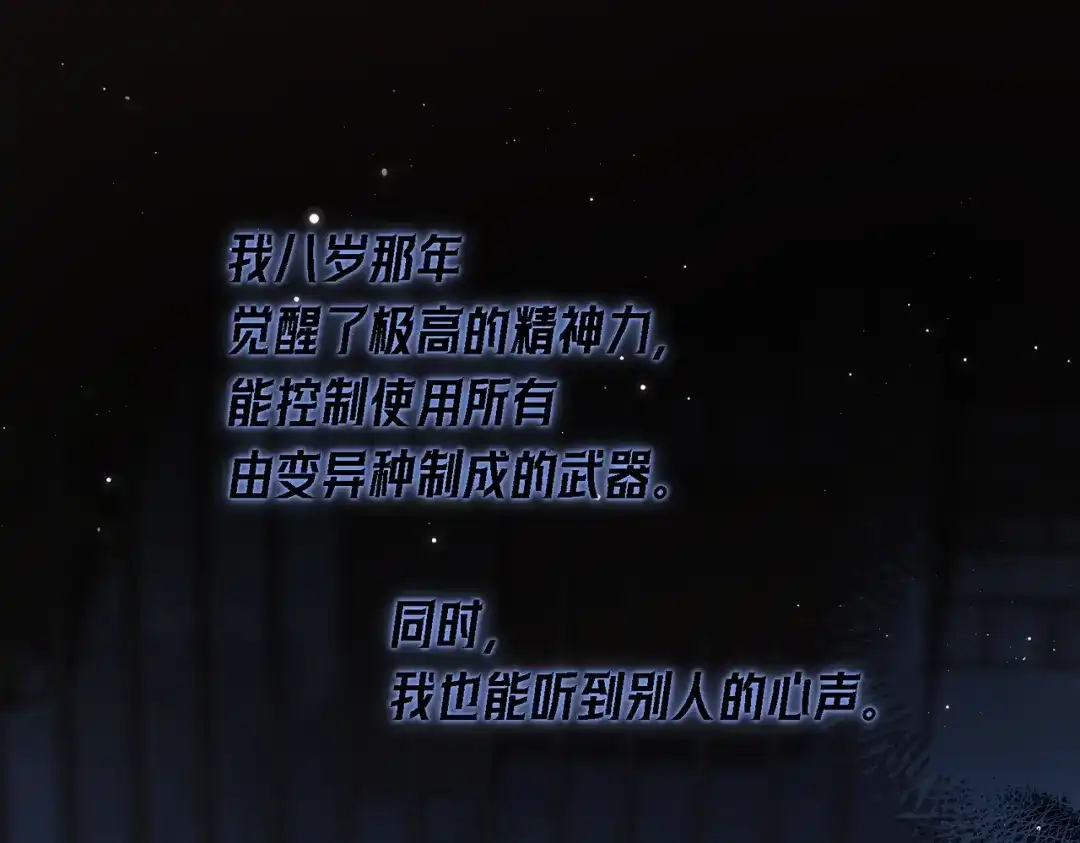 《爱之欲其生【杀妻系统】》第三十八话 煲鱼头汤？ 第20页