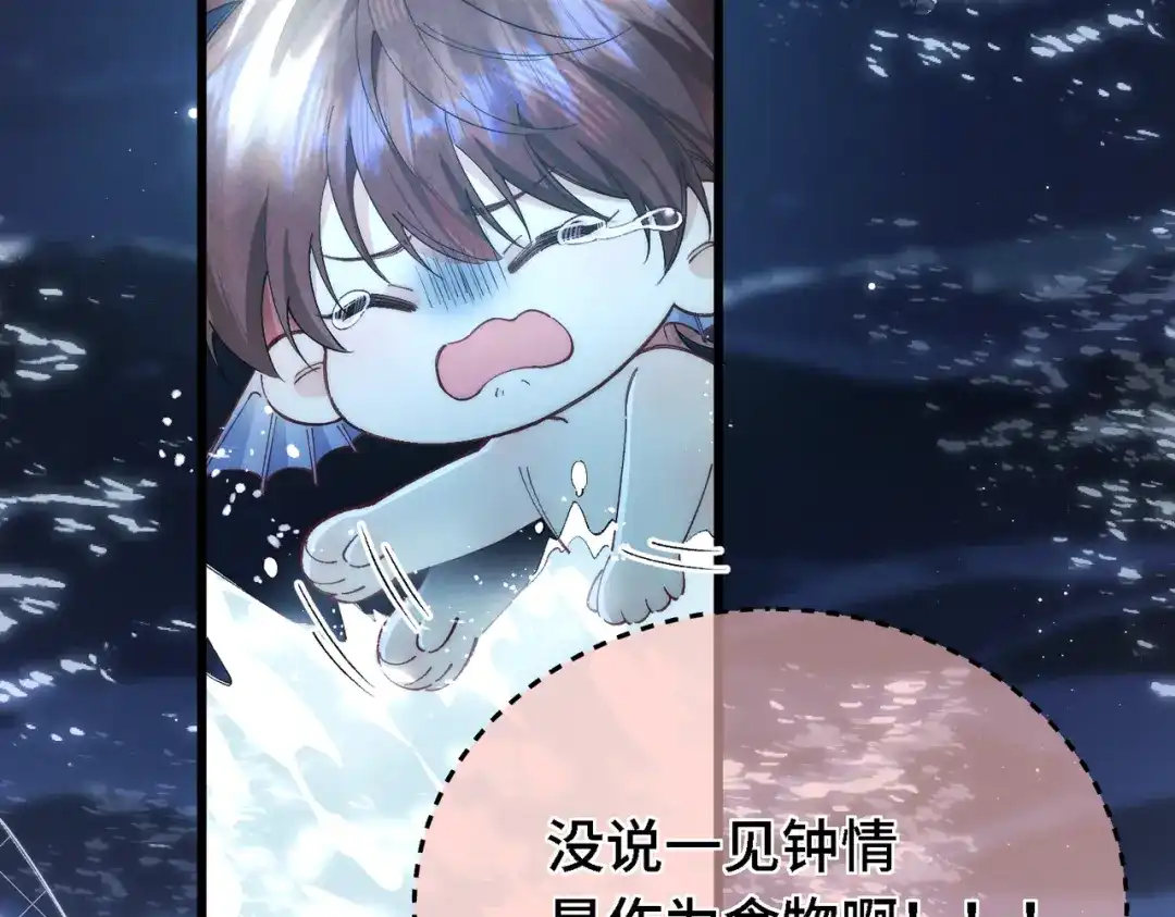 《爱之欲其生【杀妻系统】》第三十八话 煲鱼头汤？ 第74页