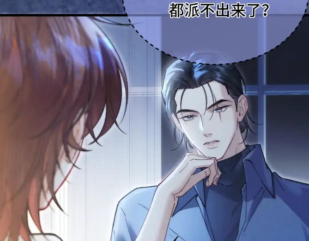 《爱之欲其生【杀妻系统】》第三十八话 煲鱼头汤？ 第115页