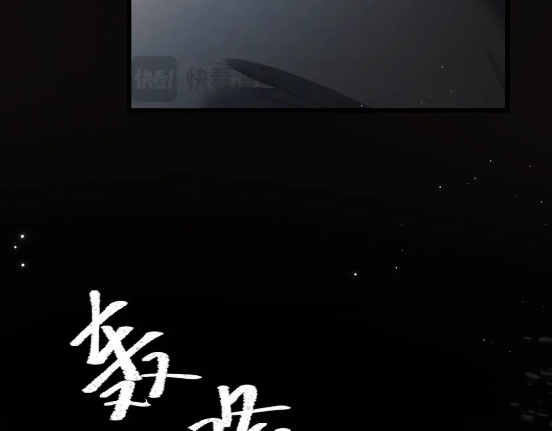 《爱之欲其生【杀妻系统】》第三十八话 煲鱼头汤？ 第51页